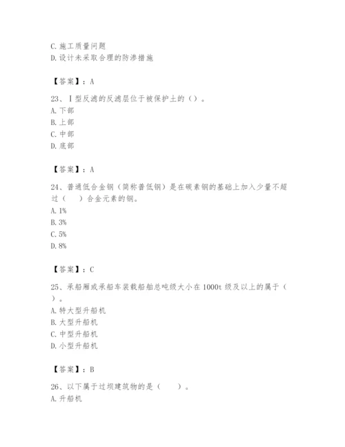 2024年一级造价师之建设工程技术与计量（水利）题库及完整答案【精品】.docx