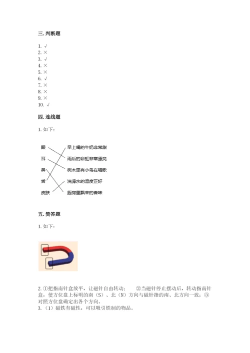 教科版小学科学二年级下册期末测试卷附参考答案（考试直接用）.docx