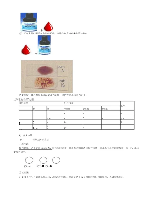 临床医学检验技师考试辅导之2019年检验技师精选体验课