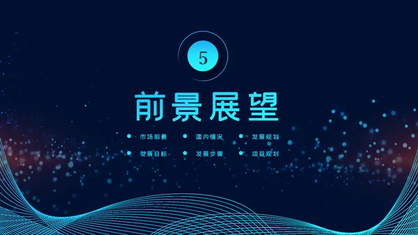 2020科技企业公司简介企业宣传ppt模板