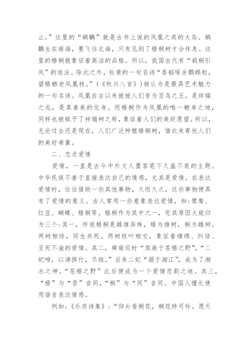 有关古代文学论文_浅谈古代文学论文.docx