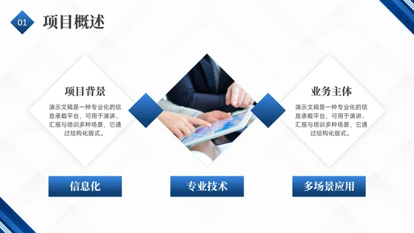 蓝色简约风大学生创业计划书PPT模板