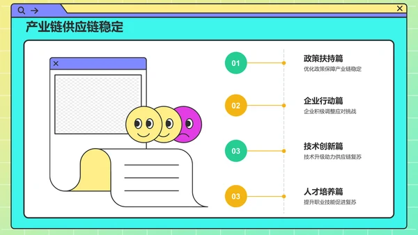 绿色孟菲斯复工PPT模板