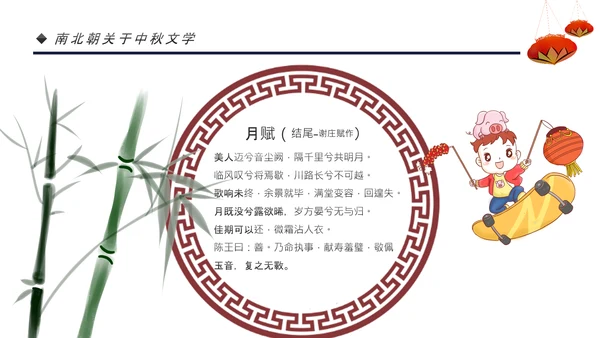 中国风团圆节中秋节主题班会中秋节介绍PPT模板