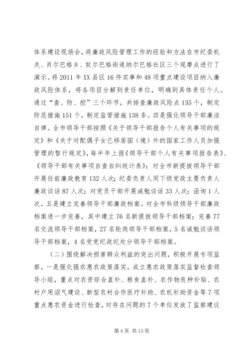 工程建设领域党风廉政建设和反腐败工作汇报 (2).docx