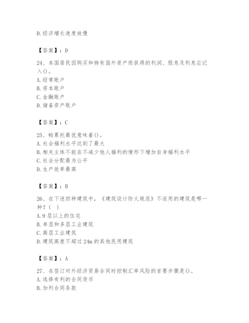 2024年国家电网招聘之金融类题库（夺分金卷）.docx