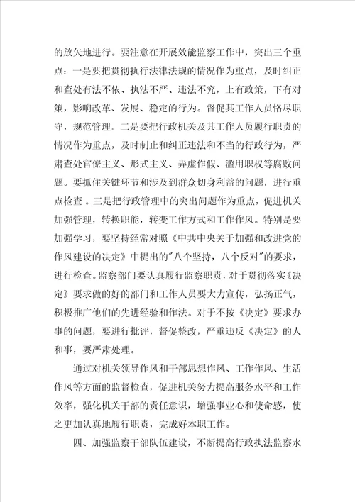 学习贯彻党章忠诚履行依法行政职责