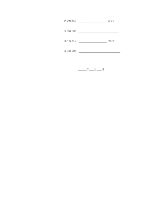 企业法定代表人授权委托书多份.docx