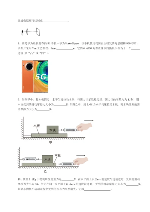 强化训练乌鲁木齐第四中学物理八年级下册期末考试定向测评试题（含答案及解析）.docx