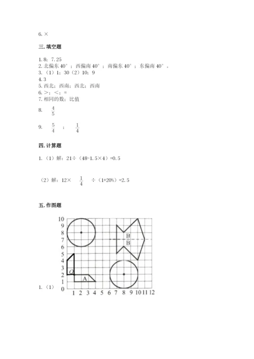 小学数学六年级上册期末考试试卷a4版可打印.docx