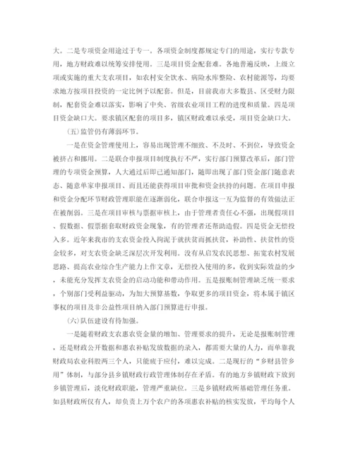 精编之三年级语文下册第六单元集体备课中心发言稿范文.docx