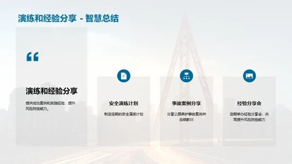 公路养护：安全与防控