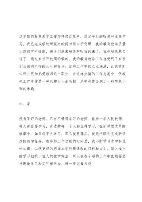 英语教师述职报告五篇.docx