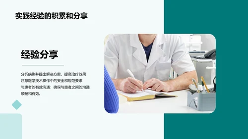 绿色商务现代生物医疗行业工作总结PPT模板