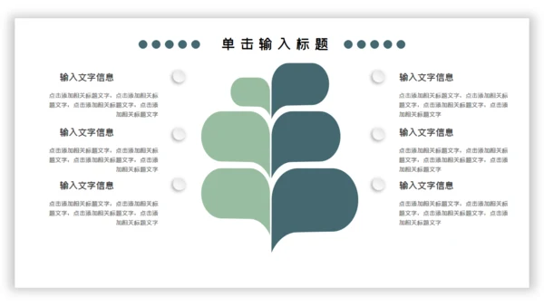 绿色小清新工作汇报通用PPT模板
