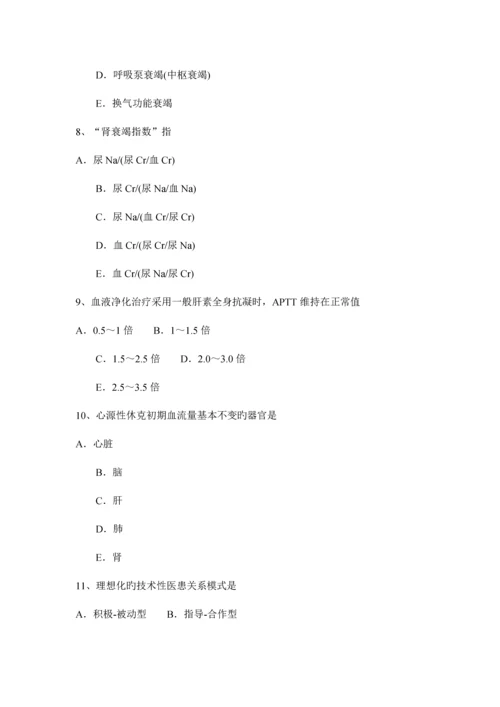 浙江省卫生专业技术资格基础知识考试题.docx