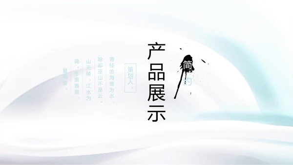 蓝色简约气质公司产品宣传介绍通用PPT动态模板