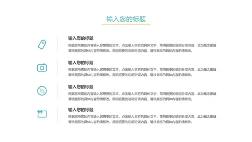 绿色卡通暑期英语班PPT模板