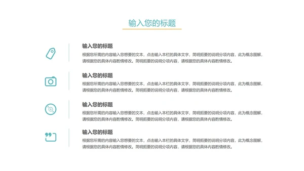 绿色卡通暑期英语班PPT模板