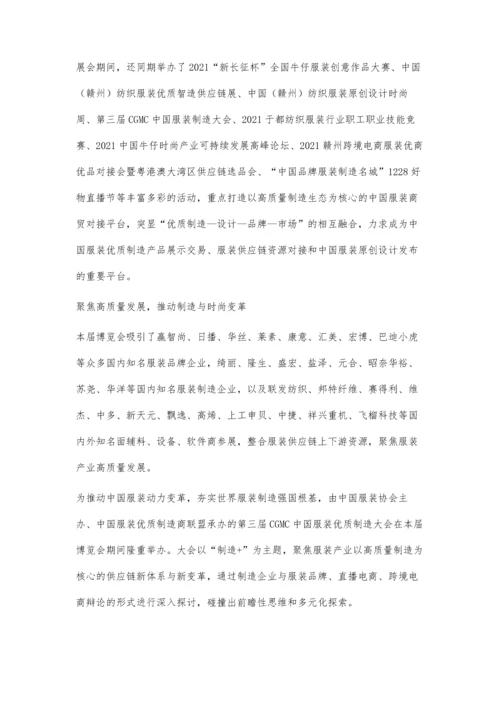 于都十四五开启新长征路.docx