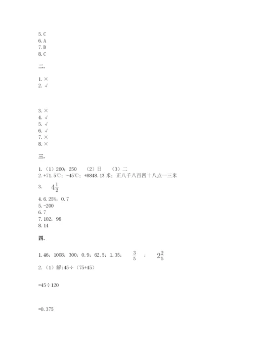 浙教版数学小升初模拟试卷附答案（突破训练）.docx