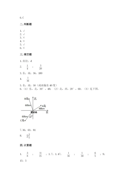 小学六年级数学上册期末卷（易错题）word版.docx