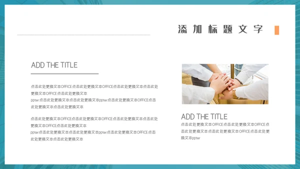 金融销售经验技巧分享通用PPT模板