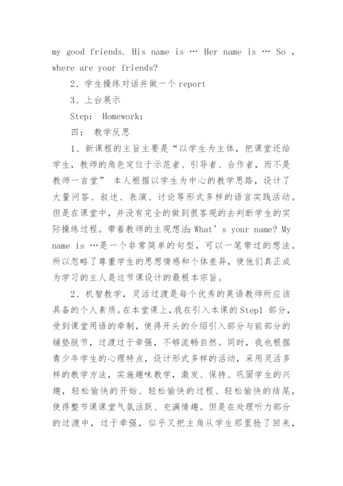 初中英语教学案例分析.docx