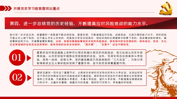党史学习教育动员大会话建党100周年党建党课