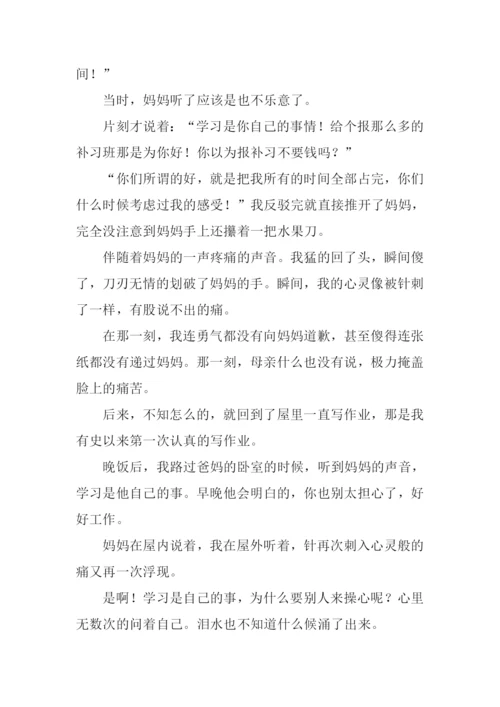 成长的记忆作文800字-4.docx