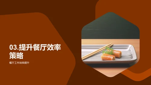 餐饮新模式