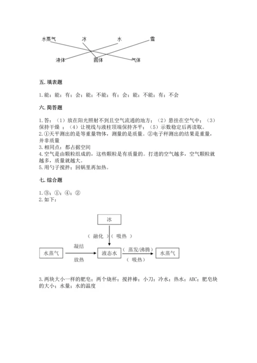 教科版三年级上册科学期末测试卷精品【b卷】.docx