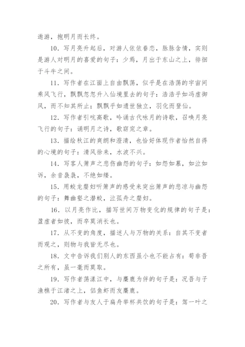 高中必背古诗文情景默写理解性默写及答案.docx