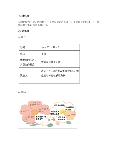 部编版二年级上册道德与法治期末测试卷附答案ab卷.docx