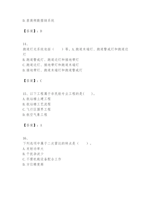 2024年一级建造师之一建民航机场工程实务题库含答案【巩固】.docx