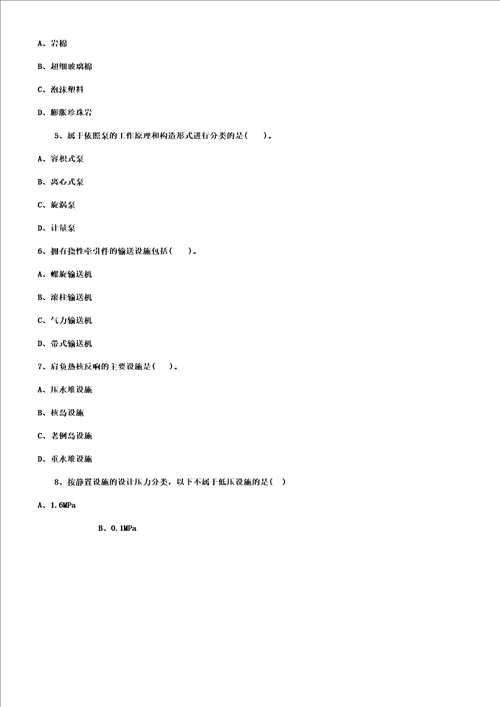 一级建造师机电工程复习练习题机电工程常用材料及工程设备doc