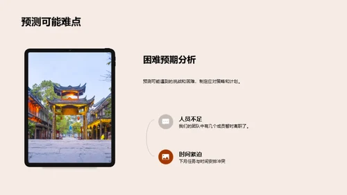 齐心协力，共创辉煌