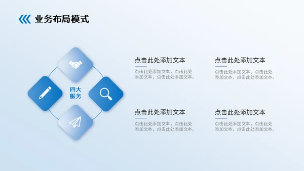 蓝色房地产行业招商计划书通用PPT模板