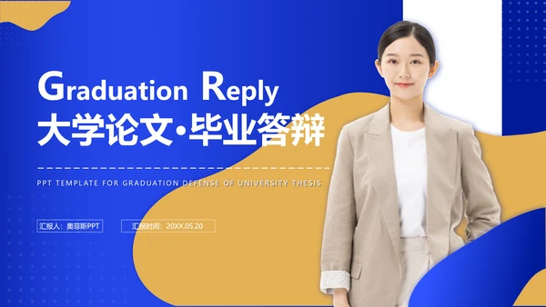 蓝色渐变大学论文毕业答辩PPT套装