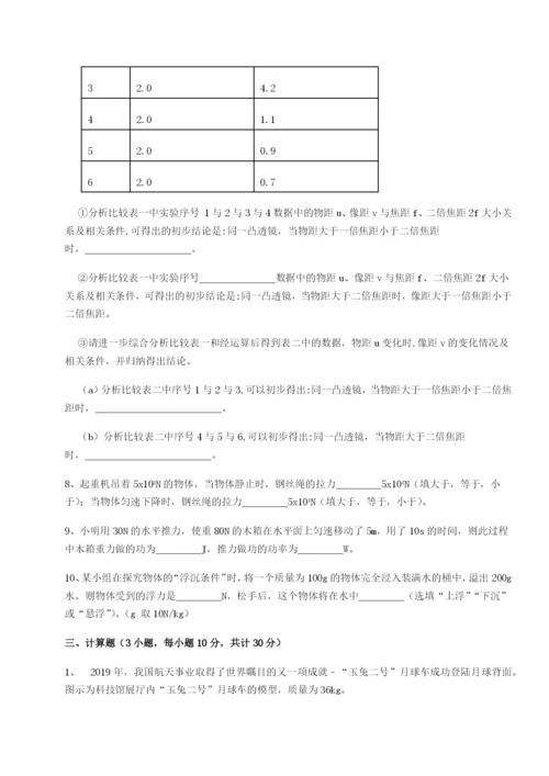四川荣县中学物理八年级下册期末考试定向测评练习题（含答案解析）.docx