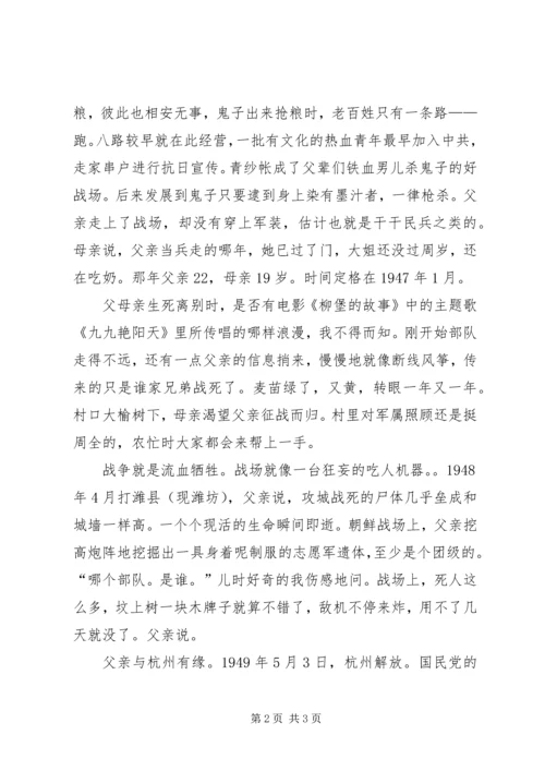 党员建国60周年征文.docx