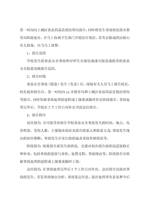 学校辞退员工补偿申请书辞退员工补偿协议书7篇