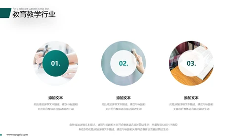 2021精美大气设计公开课教学设计通用教育培训机构宣传ppt