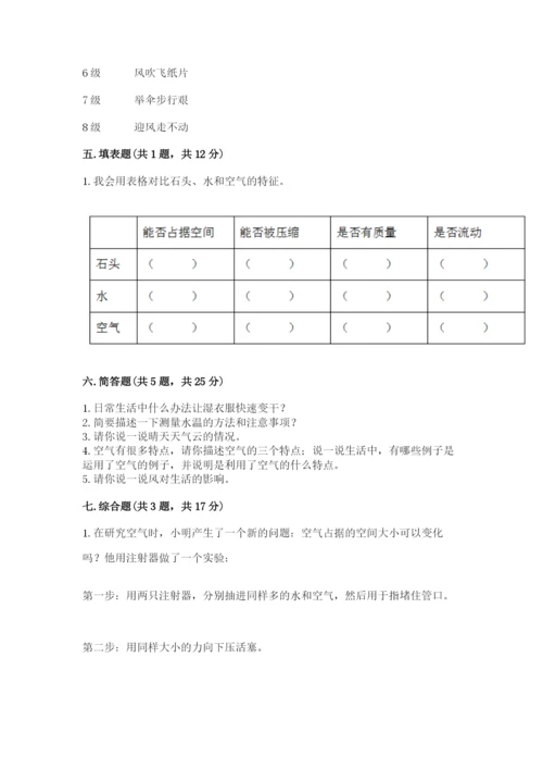 教科版三年级上册科学期末测试卷精品【完整版】.docx