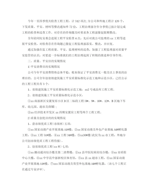 精编之项目预算员年终工作参考总结范文.docx