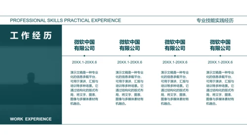 橙青渐变色杂志风个人简历PPT模板