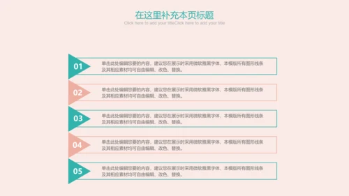 创意清新简约时尚医学医疗动态ppt模板