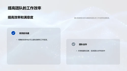 化学分析数据驱动优化PPT模板