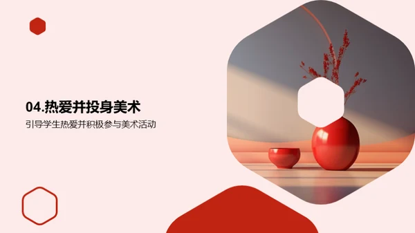 探索美术世界