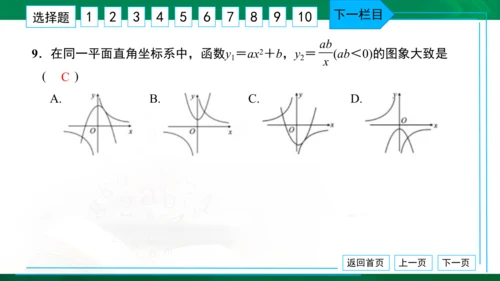 中考模拟卷（一） 习题课件（共38张PPT）